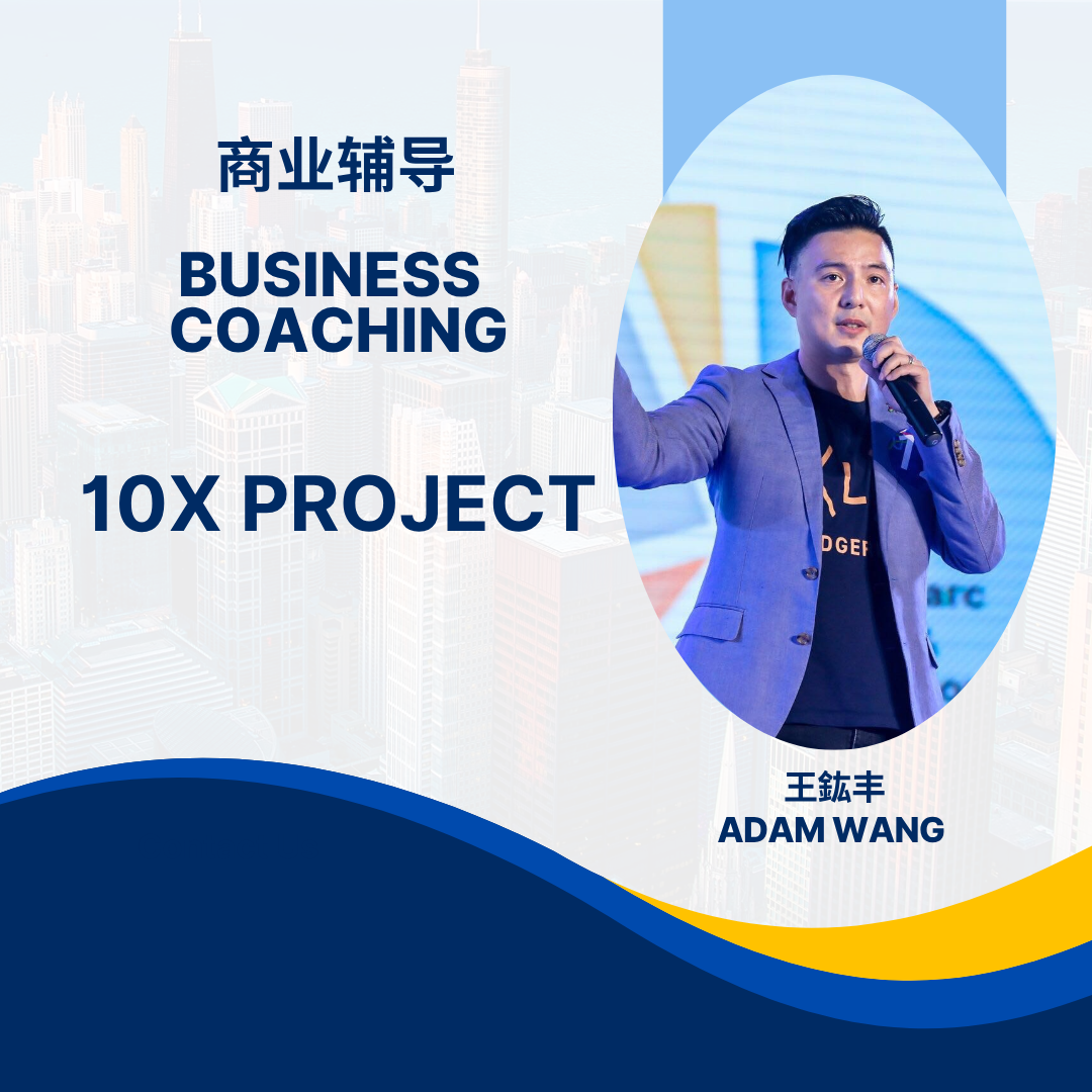 THE 10X PROJECT