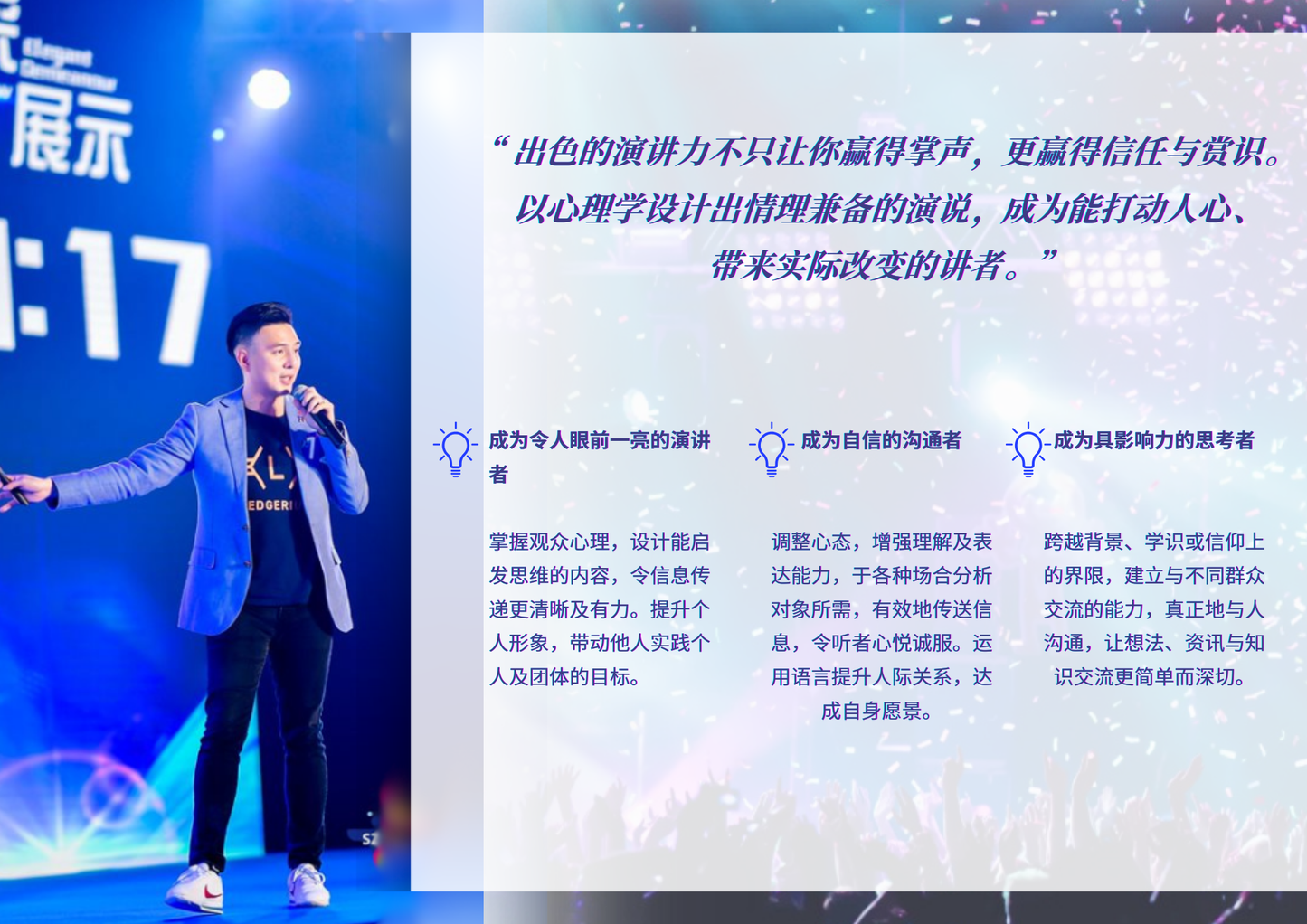 《声。心聆》演讲课 10月26日 星期六
