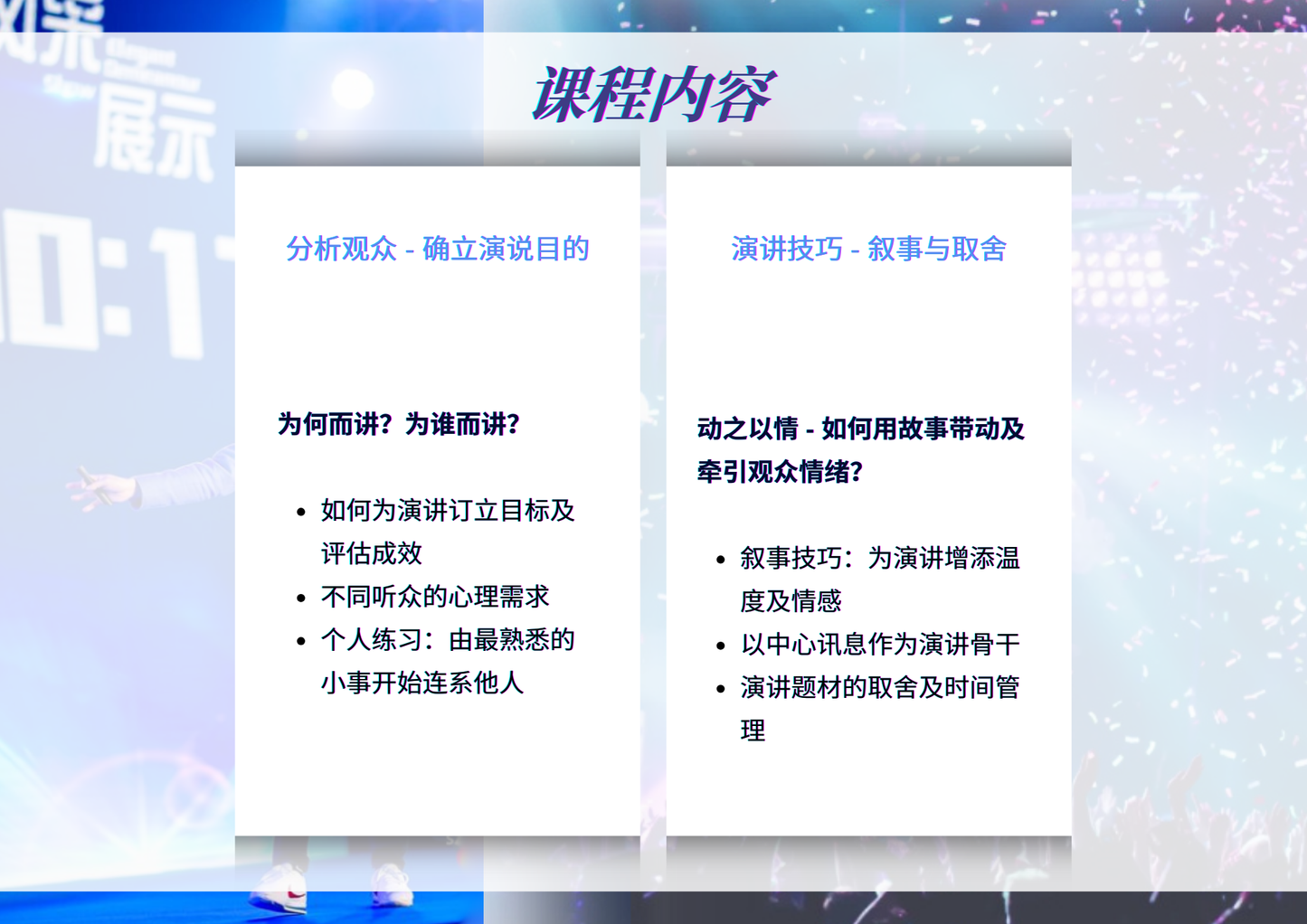 《声。心聆》演讲课 10月26日 星期六