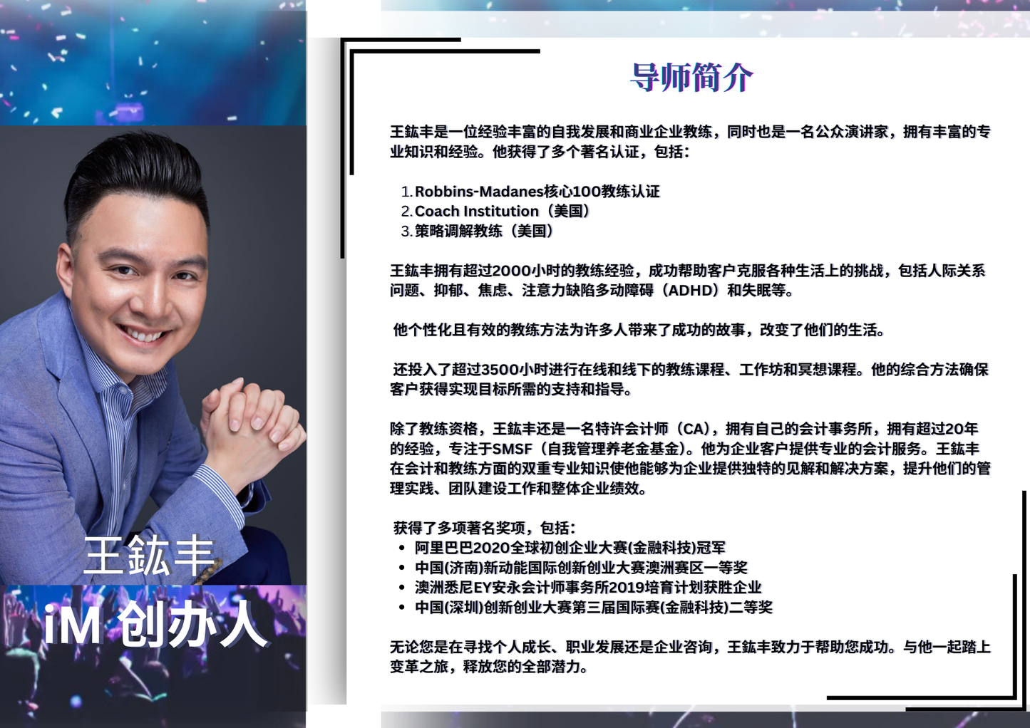 《声。心聆》演讲课 10月26日 星期六