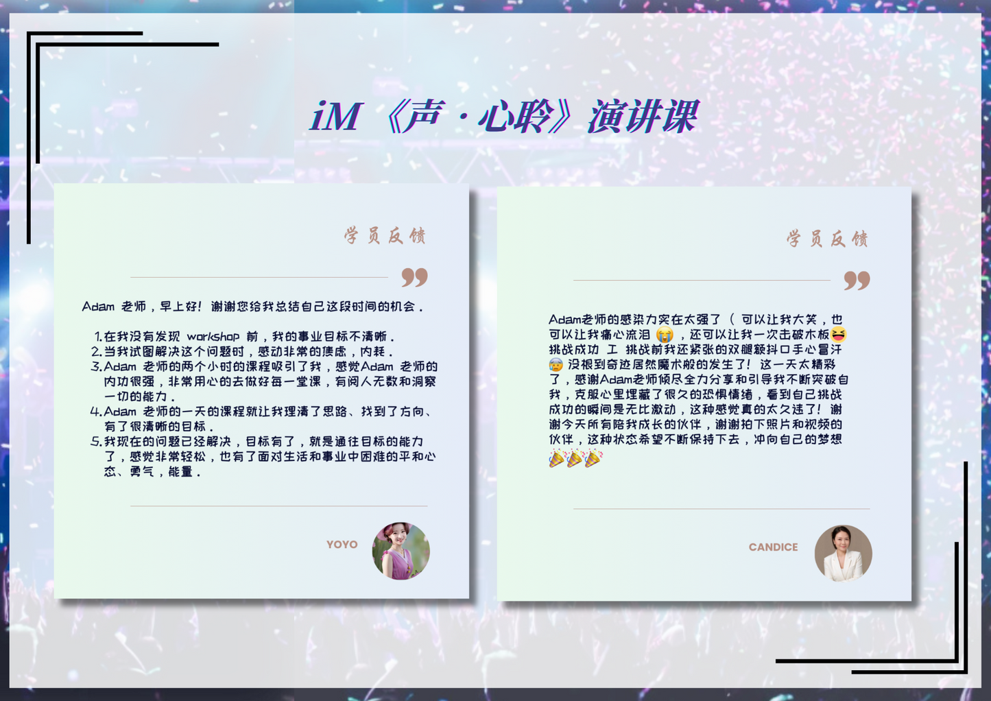 《声。心聆》演讲课 10月26日 星期六